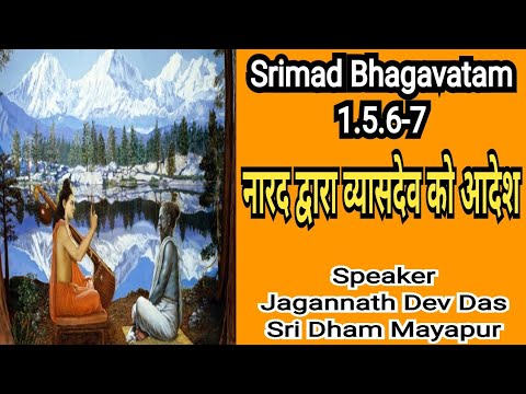 SB 1.5.6-7 (24-9-2021) JAGANNATH DEV DAS GIVING LECTURE ON SRIMAD BHAGAVATAM (ZOOM CLOUD MEETING)