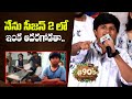Child Artist Rohan Speech About Season 2 At 90 S Kids A Middle Class Biopic Success Bullet Raj