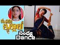 Deepika Singh Eetharam Illalu Serial Heroine Dance Video