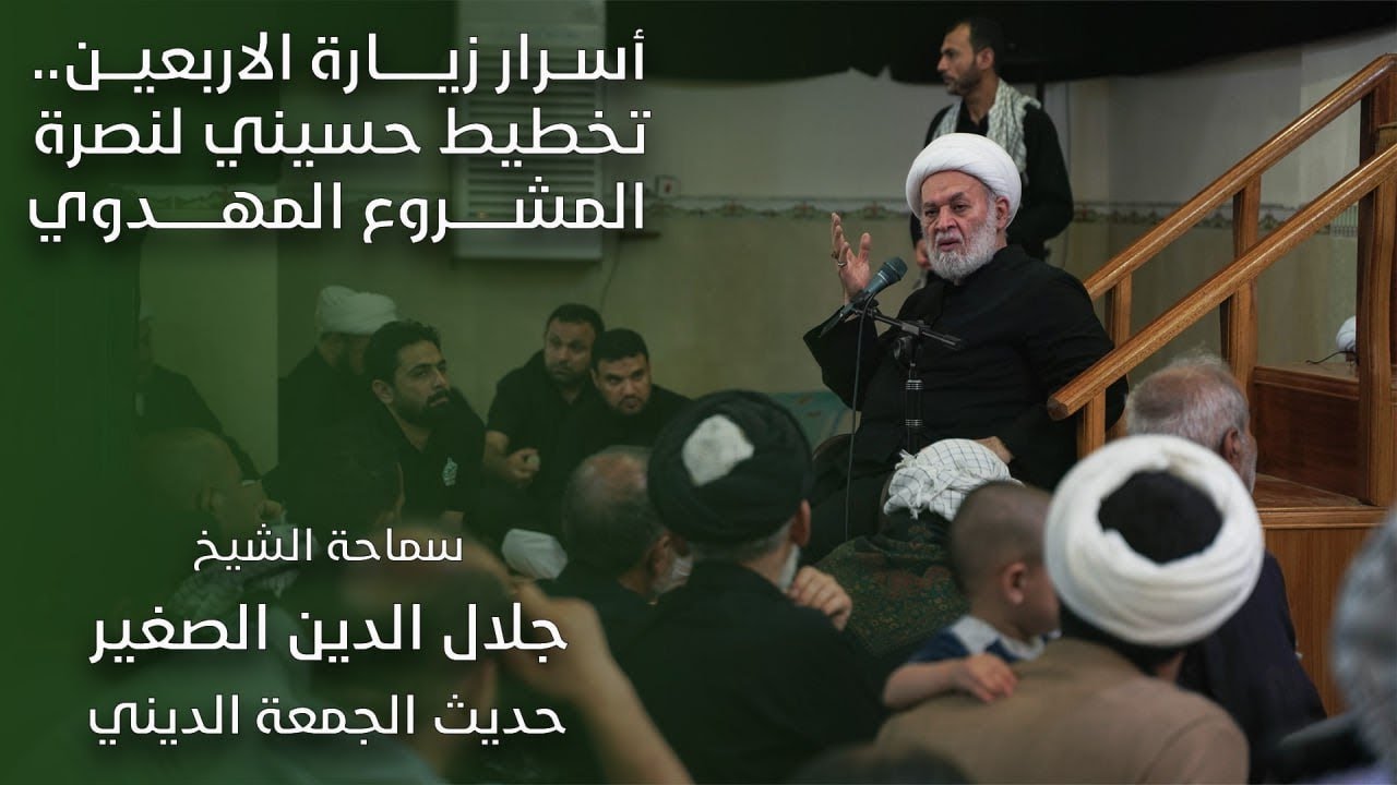 أسرار زيارة الأربعين والتخطيط الحسين لنصرة المشروع المهدوي