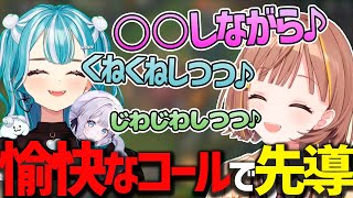 ジャングルを回りながら愉快なコールでみんなを先導する千燈ゆうひ【千燈ゆうひ/白波らむね/花芽すみれ/ぶいすぽ/切り抜き/LOL】