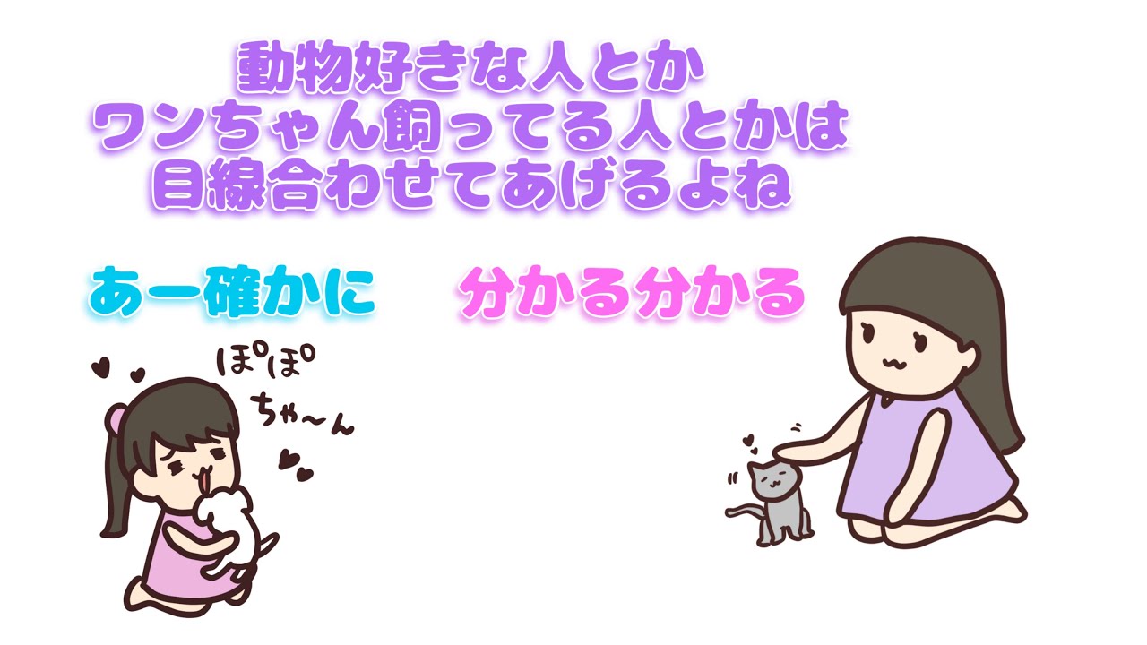 【 perfume NTY】動物に好かれたい【紙芝居】