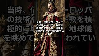 【戦慄】もしも信長が本能寺の変で死ななかったら… #もしもの世界 #歴史のif
