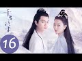 ENG SUB [Ancient Love Poetry] EP16——Starring: Zhou Dongyu, Xu Kai