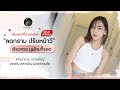 เมโสแฟตเหนียง