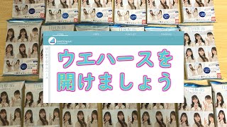 【日向坂46】ウエハース19枚買ったので開封しましょう。
