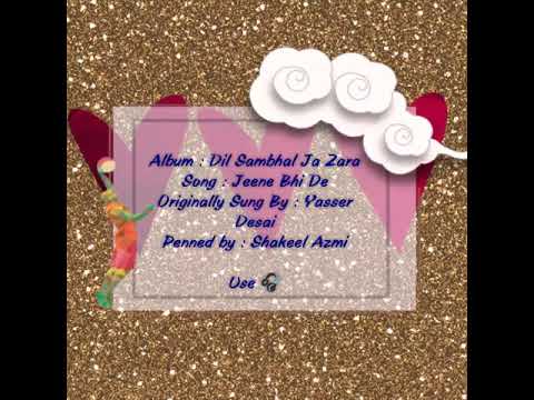 Rekha Upadhyay Jeene Bhi De