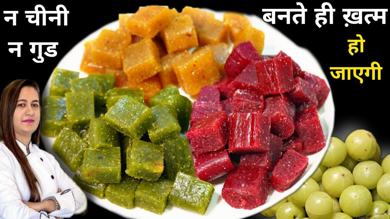 सर्दी में बस इसे खाओ-कमरदर्द चश्मा हो दूर चेहरा चमके बीना चीनी गुड़ / Instant Amla Candy