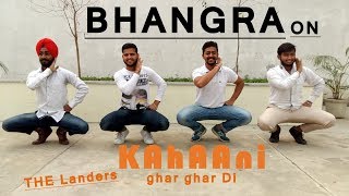 Kahaani ghar ghar di || The Landers || Bhangra || Relationship with Bhangra