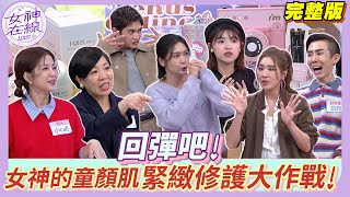 凱鈞被叫阿伯反應嚇壞全場！童顏保衛戰