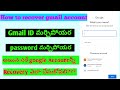 How To Recover Gmail Account And Gmail Account Password Telugu Recover Gmail Account In 2025