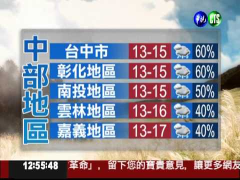 一月五日華視午間氣象