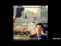 [My Lovely Girl OST] Kim Tae Woo - Only You ...