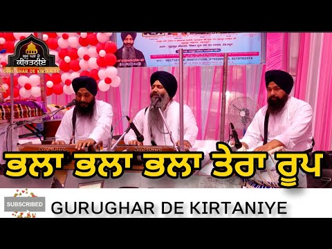 Bhala Bhala Bhala Tera Roop Bhai Sarabjit Singh Patna Sahib Wale