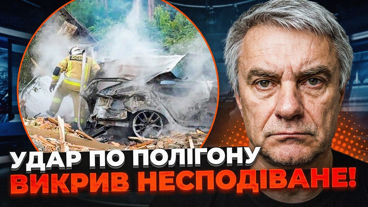 😳 Шок! Кремль намагався приховати це! Правда про удар по полігону вийшла наз