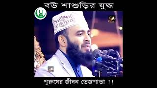 Download lagu Mizanur rahman azhari new waz 2022 মিজানুর রহমান আজহারী নতুন ওয়াজ mp3