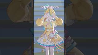 見ててね👍 ̖́- #shorts #internetoverdose #超てんちゃん #踊ってみた #dance #vtuber #天川はの #3d
