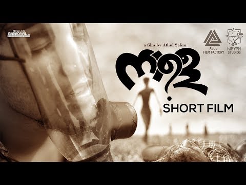 NAALE | MALAYALAM EXPERIMENT SHORT FILM 2019 | Athul Salim | Nimisha Ponnappan