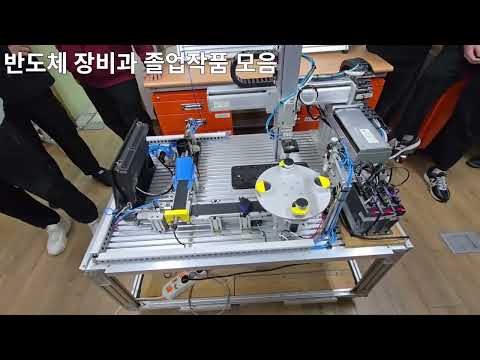 25년도 반도체장비과 융합프로젝트 발표