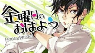 金曜日のおはよう／ひまじん【新人歌い手ひまじんの歌ってみた】