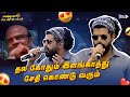 தல கோதும் இளங்காத்து சேதி கொண்டு வரு�