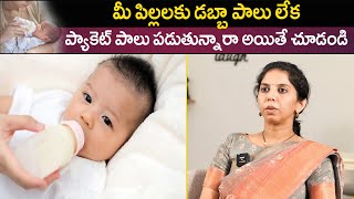 Importance Of First MOTHERS Milk | Breastfeeding Tips for Mothers | Dr. Sushma