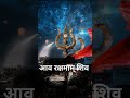 Bolo Har Har Har Mahadev