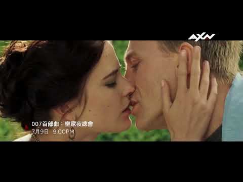 AXN《007首部曲：皇家夜總會》CASINO ROYALE｜7/9(日) 晚間 9 點