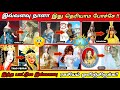 இந்த பாட்டுல இவ்வளவு ரகசியம் ஒளிஞ்சி