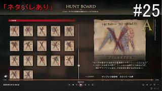 【#25】ファイナルファンタジーXVI(#PS5 #FF16)「ネタバレあり」
