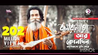 Download lagu bole Chile go bhalobashi go 😭😭😭😭😭😭😧 mp3 Download lagu bole Chile go bhalobashi go 😭😭😭😭😭😭😧 mp3