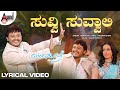 Suvvi Suvvali Lyrical Video Ganesh Pooja Gandhi Hemanth Kumar Mano Murthy Mungaru Male