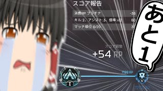 【ApexLegends/ゆっくり実況】こんなのってないよー！！【エーペックスレジェンズ(part166)】