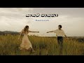 Yayata Payana යායට පායනා Slowed Reverb