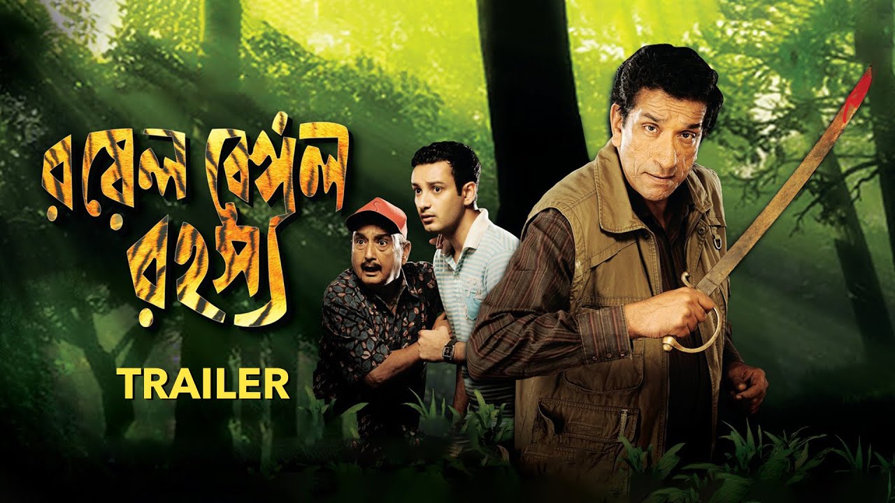 Royal Bengal Rohoshyo | Trailer | Sabyasachi Chakrabarty | Bibhu Bhattacharya | Sandip Ray | SVF