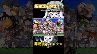 見つけたら天才！30秒スクロール中に"迷子の艦娘達を"探しだせ！発見率0.01%【艦娘達を探せ】#レオゴジ #艦これ  #ゆっくり茶番劇