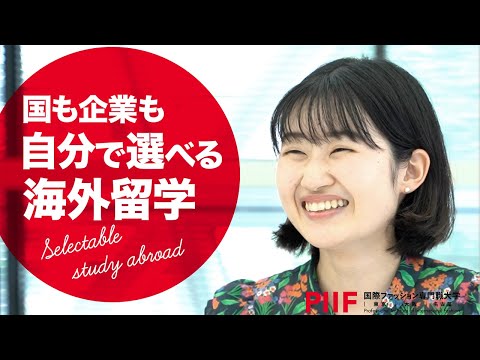 国も実習企業も自分で選ぶ !?　準備段階から始まっている海外実習【学生インタビュー】