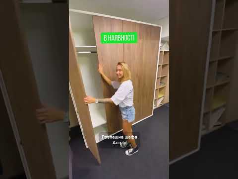 Шафа "Астрід" 4-х дверна