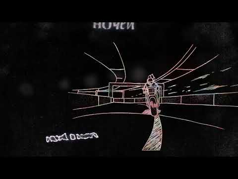 SadSvit - Горизонти (feat. Do Sliz) Official Lyrics Video