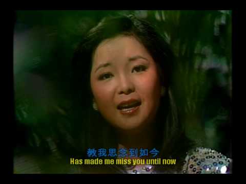 鄧麗君 -月亮代表我的心 Teresa Teng (HD) (with lyrics sing along and English subtitle) thumnail