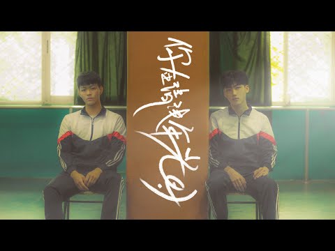 你在清淺年光時