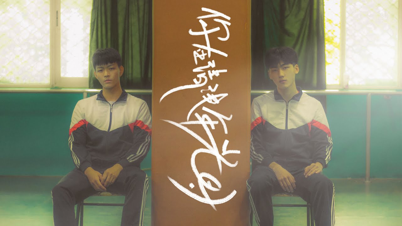 【Trailer】BL Film「Past Youth 」2021.3.21 SHOW! Chinese BL/Gay/BoyLove/LGBTQ