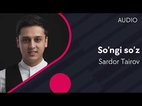 Sardor Tairov - So’ngi so’z (Official Audio) 2020