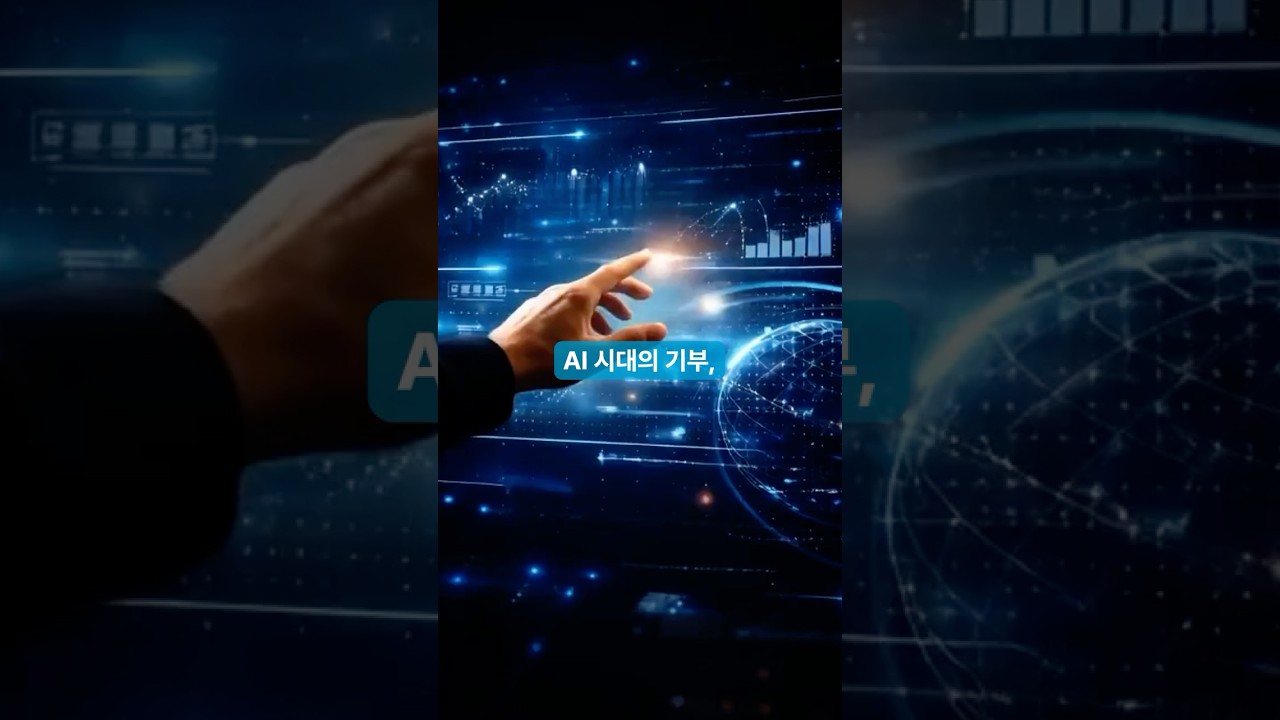 AI vs 기부, 기준은 누구인가 🤖