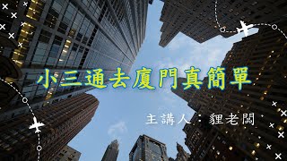 [心得] 大陸開戶去哪裡開戶最方便也最便宜？