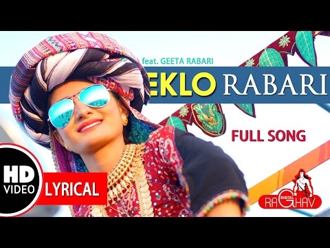 Eklo Rabari - Lyrical Video | Geeta Rabari | Latest Gujarati Dj Song 2017 | Raghav Digital