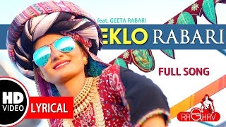 Eklo Rabari - Lyrical Video | Geeta Rabari | Latest Gujarati Dj Song 2017 | Raghav Digital