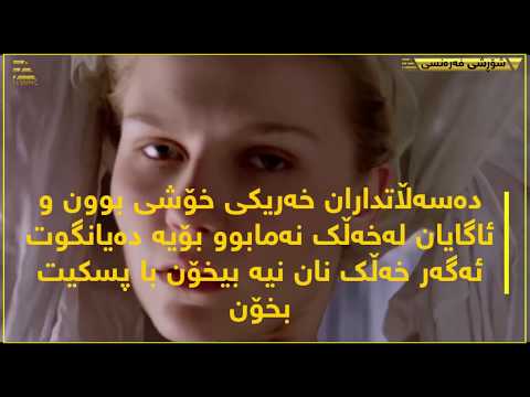 شۆڕشی فەڕەنسا / shorshy farancy / france revolution