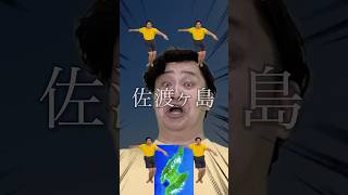 超田舎者のンダホ　#shorts