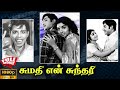 Sumathi En Sundari 1971 Sivaji Ganesan Jayalalithaa Tamil Super Hit Comedy Movie Bicstol